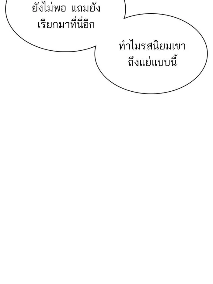 Lookism ตอนที่ 348 page 28