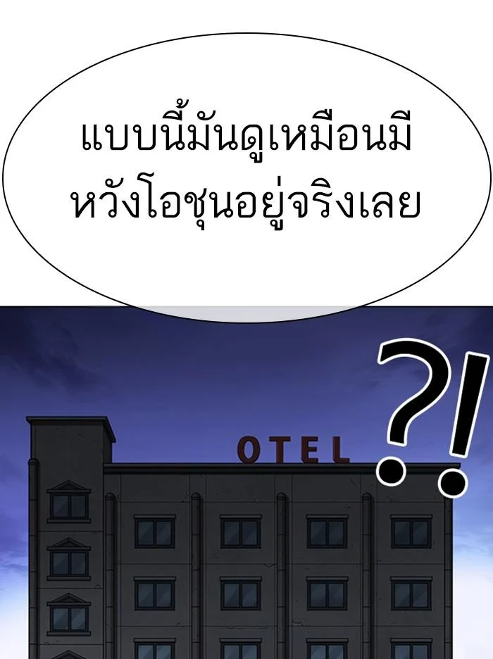 Lookism ตอนที่ 348 page 29