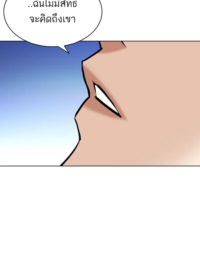 Lookism ตอนที่ 348 page 39