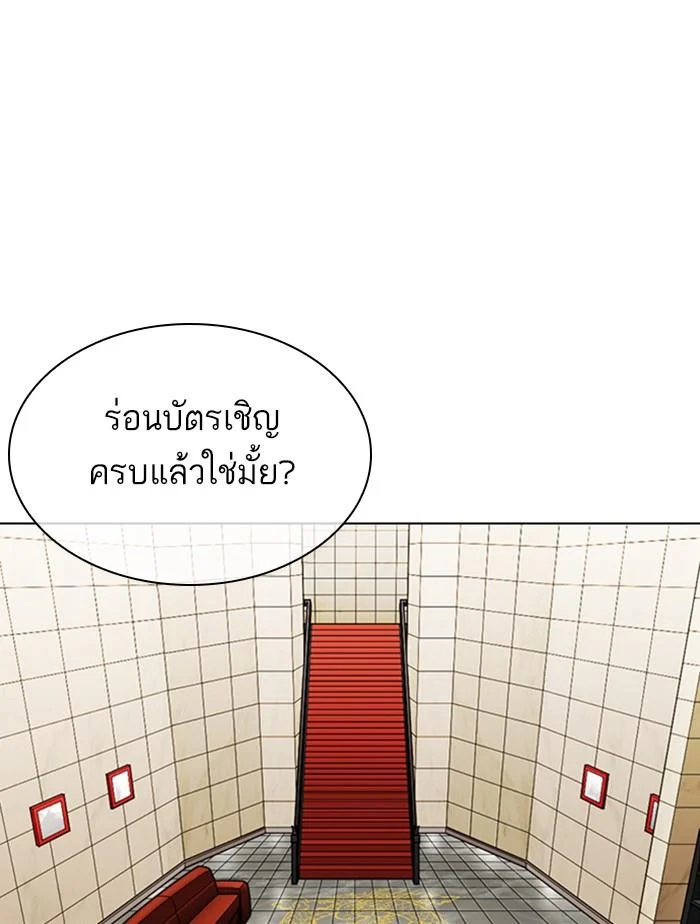 Lookism ตอนที่ 348 page 40