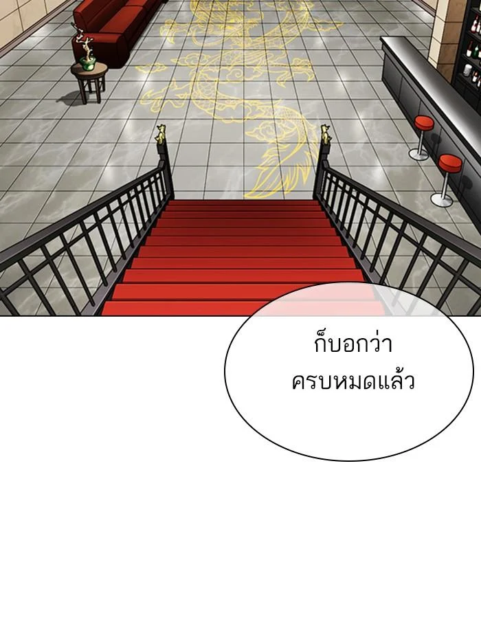 Lookism ตอนที่ 348 page 41