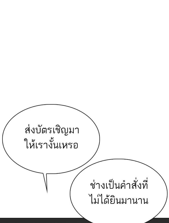 Lookism ตอนที่ 348 page 42