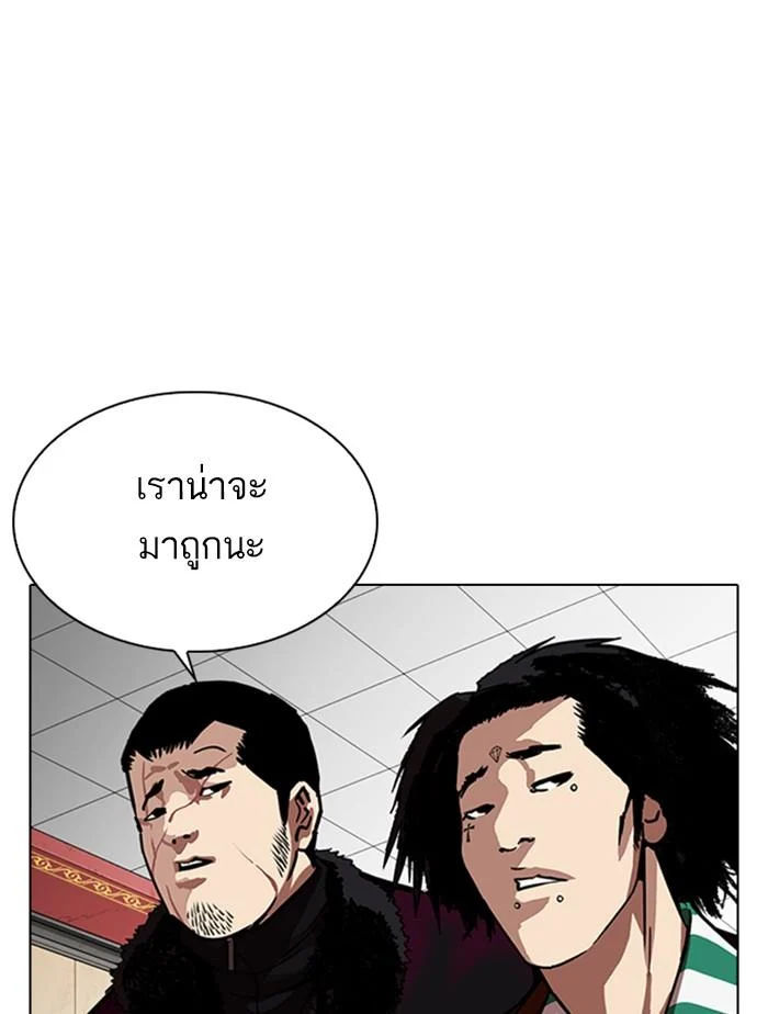 Lookism ตอนที่ 348 page 46