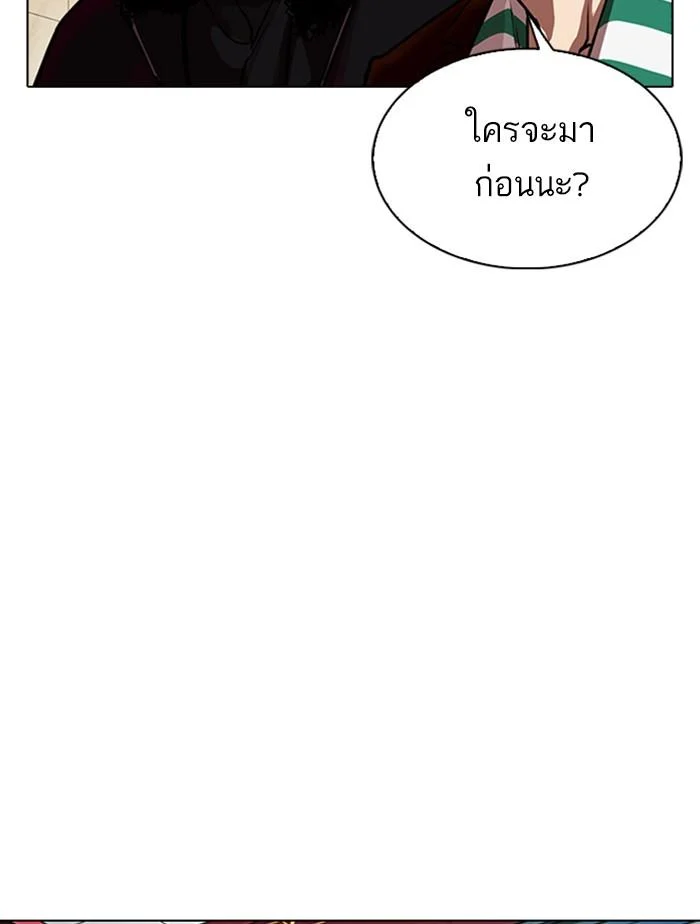 Lookism ตอนที่ 348 page 47
