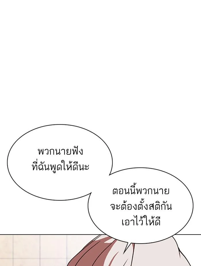 Lookism ตอนที่ 348 page 50