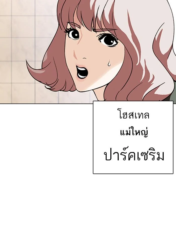 Lookism ตอนที่ 348 page 51