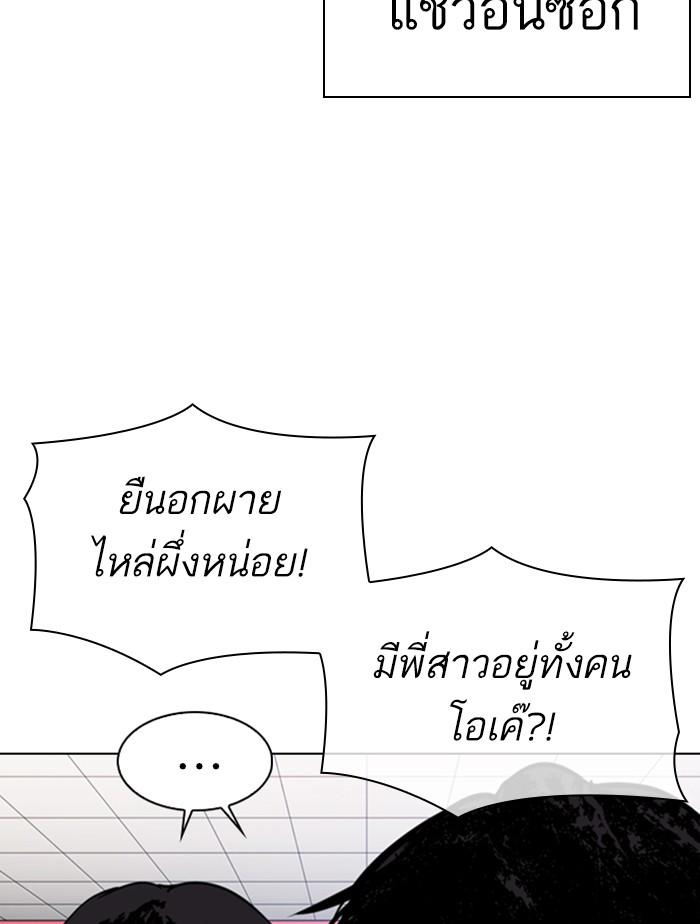 Lookism ตอนที่ 348 page 54