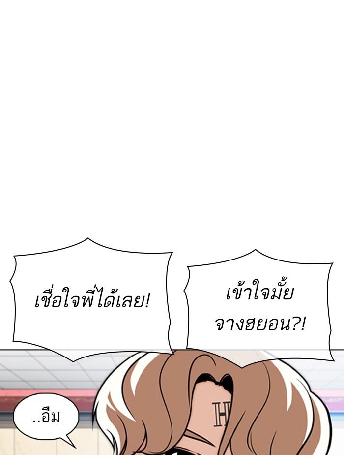 Lookism ตอนที่ 348 page 56