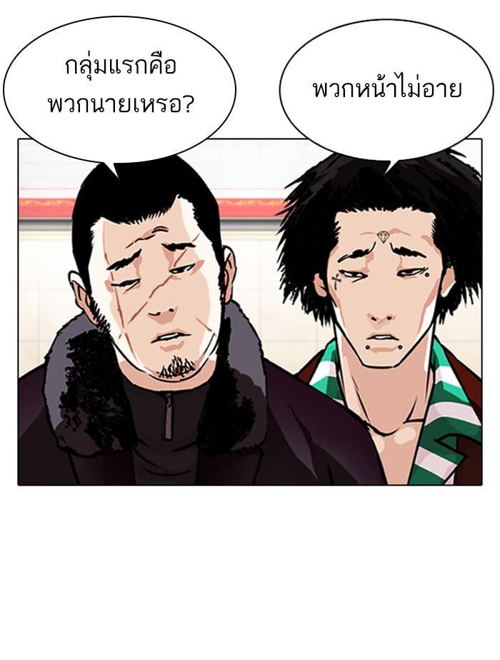 Lookism ตอนที่ 348 page 58