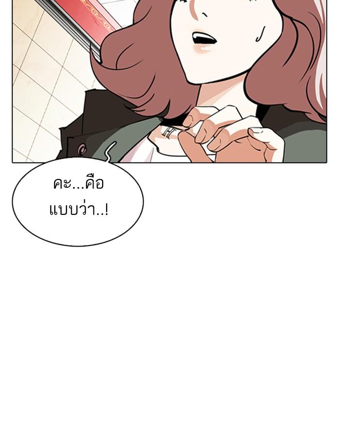 Lookism ตอนที่ 348 page 60