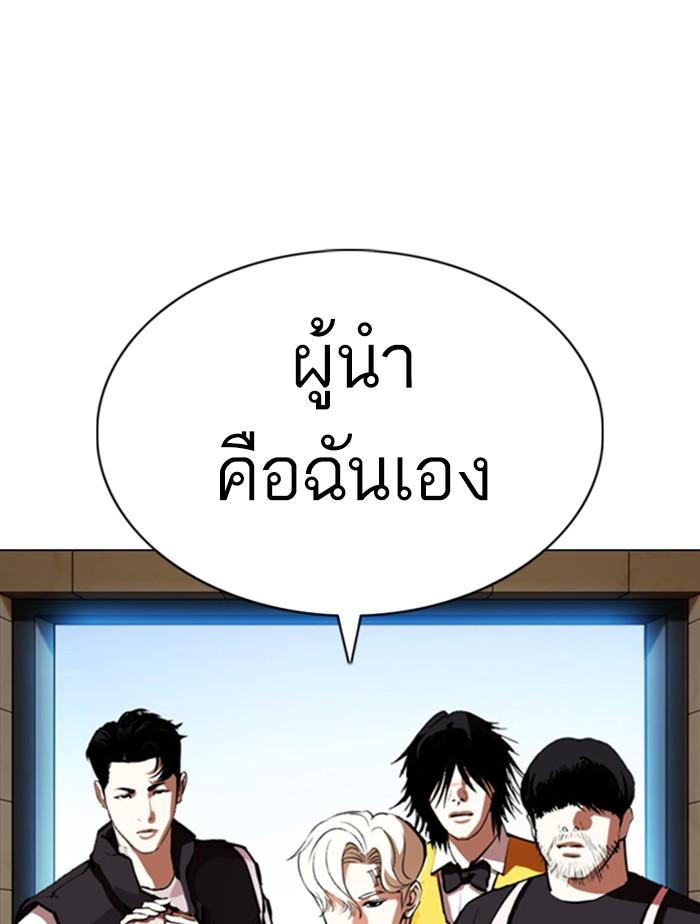Lookism ตอนที่ 348 page 61