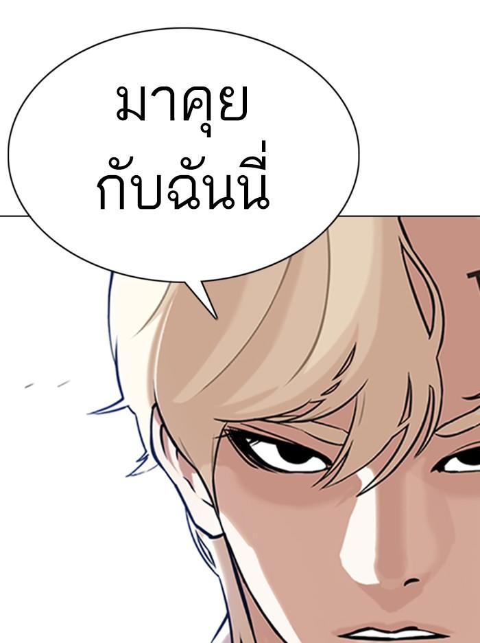 Lookism ตอนที่ 348 page 64