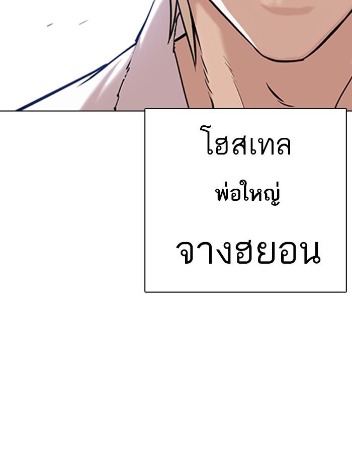 Lookism ตอนที่ 348 page 65