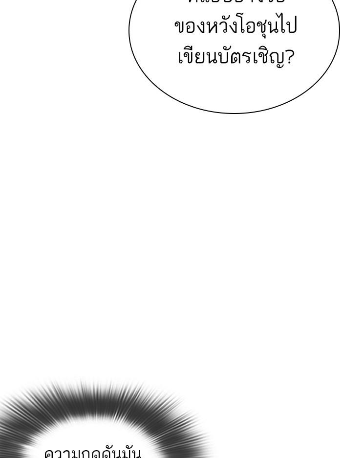 Lookism ตอนที่ 348 page 67