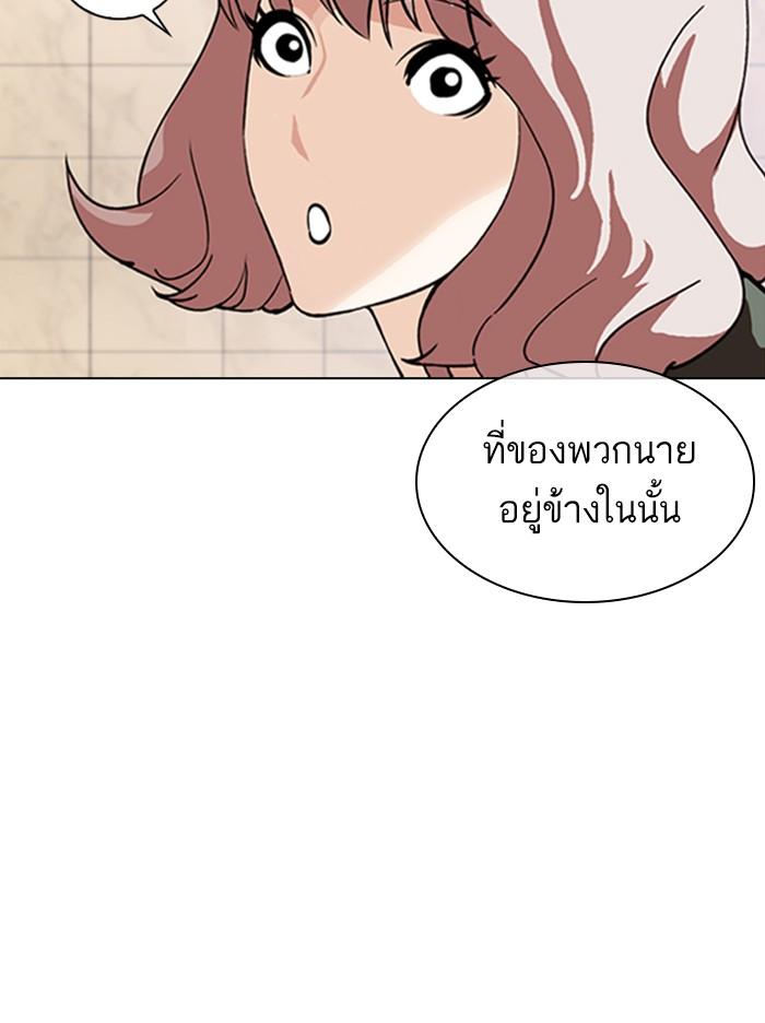 Lookism ตอนที่ 348 page 70