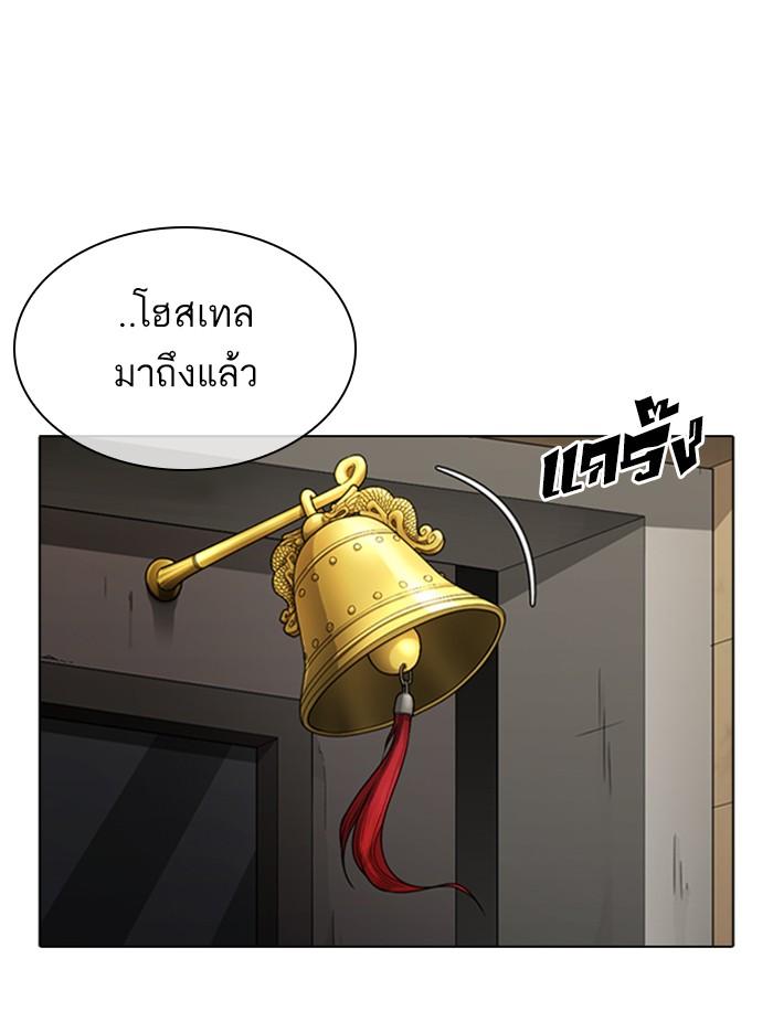 Lookism ตอนที่ 348 page 71