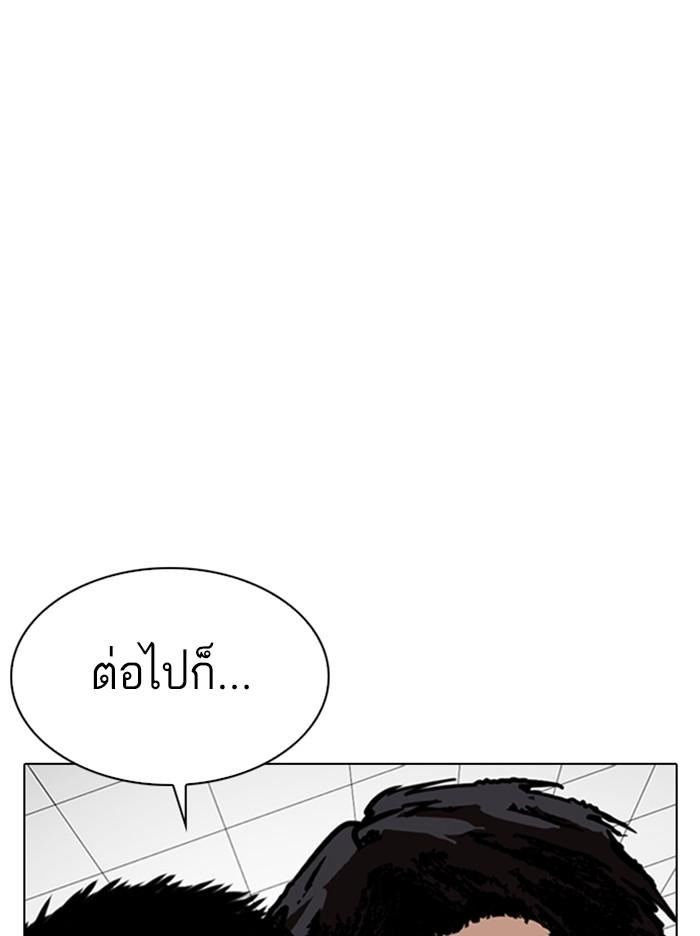 Lookism ตอนที่ 348 page 72