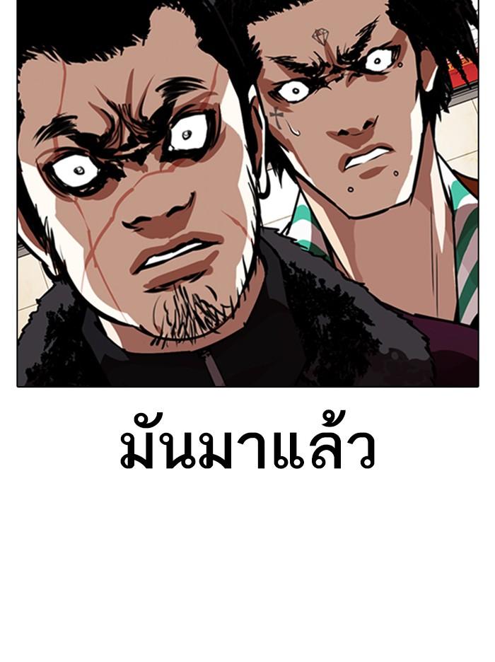 Lookism ตอนที่ 348 page 73