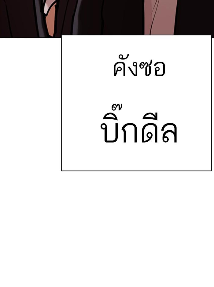 Lookism ตอนที่ 348 page 76