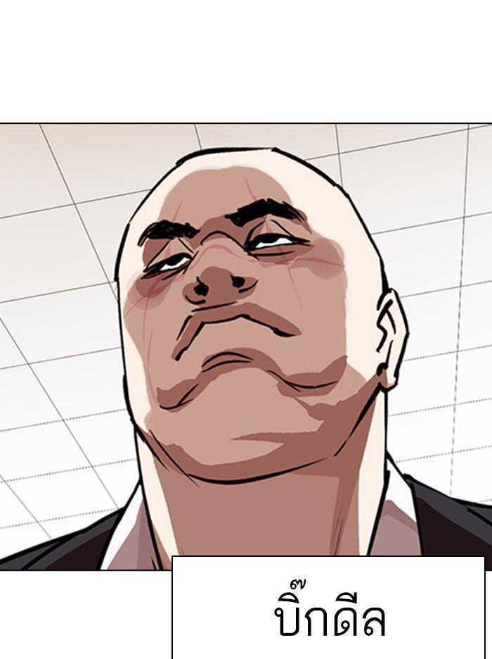 Lookism ตอนที่ 348 page 77