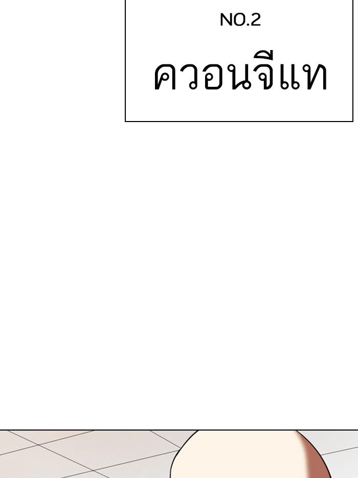 Lookism ตอนที่ 348 page 78