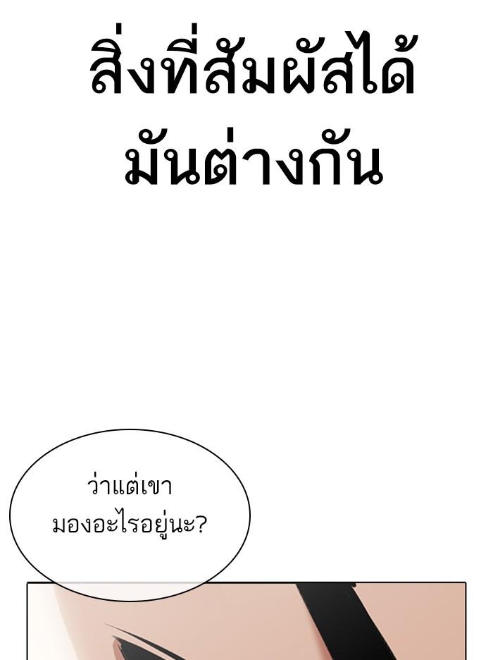 Lookism ตอนที่ 348 page 86