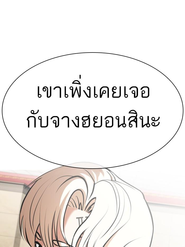 Lookism ตอนที่ 348 page 88