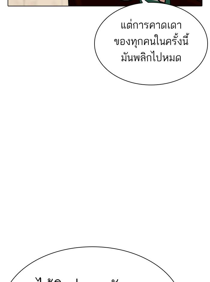 Lookism ตอนที่ 348 page 91