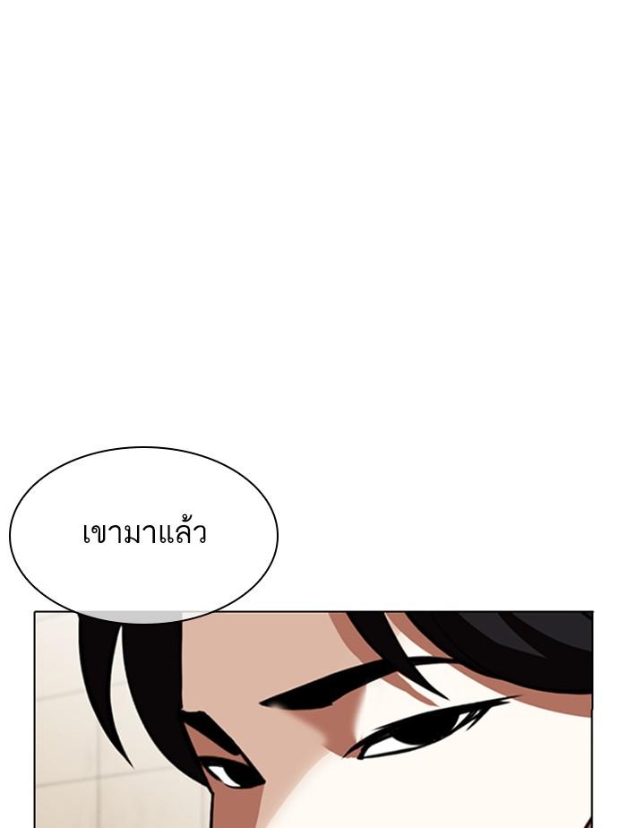 Lookism ตอนที่ 348 page 96
