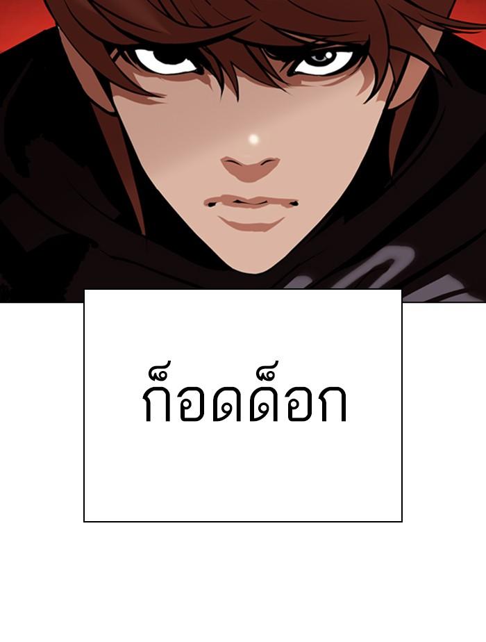 Lookism ตอนที่ 348 page 102
