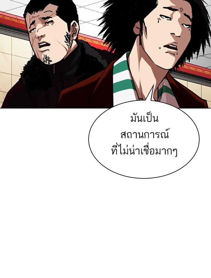 Lookism ตอนที่ 348 page 104