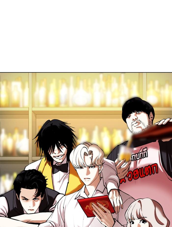 Lookism ตอนที่ 348 page 105