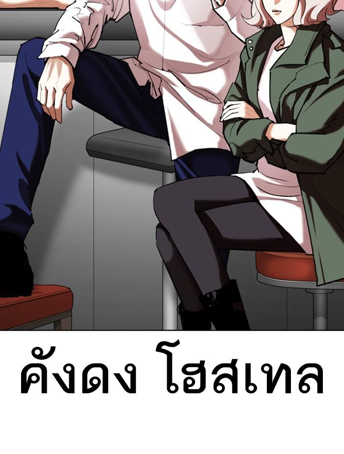 Lookism ตอนที่ 348 page 106
