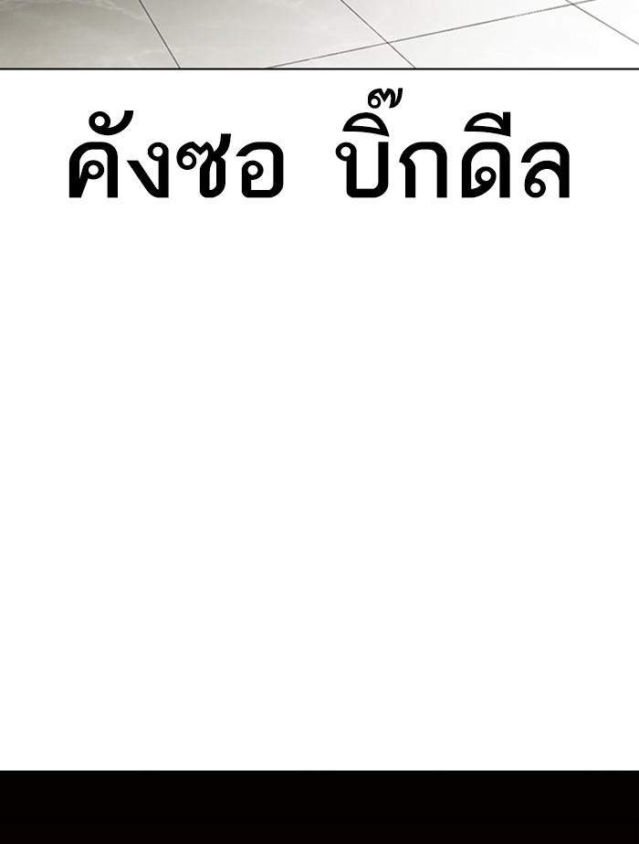 Lookism ตอนที่ 348 page 109