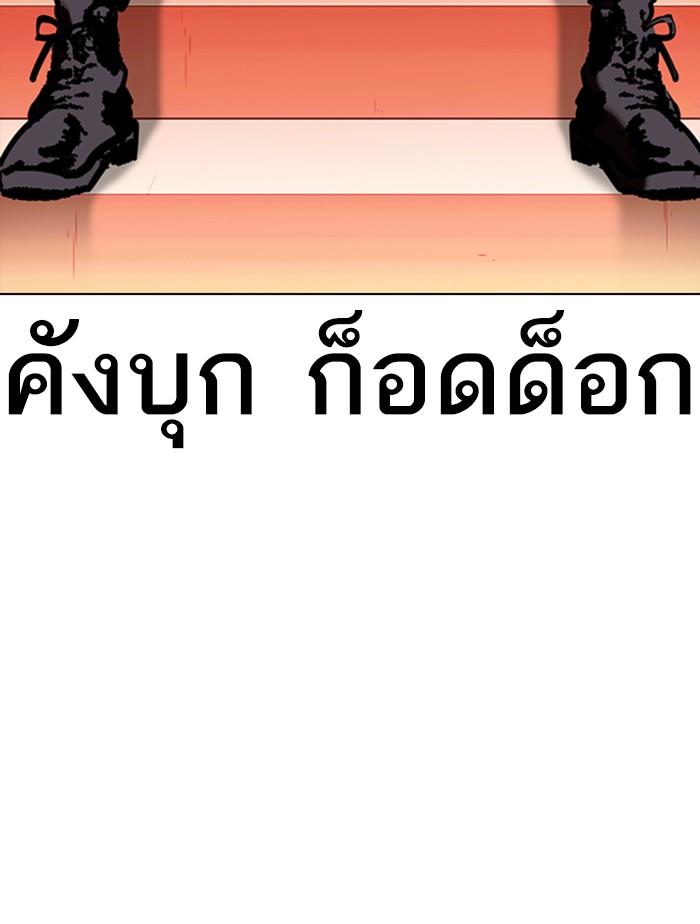 Lookism ตอนที่ 348 page 111