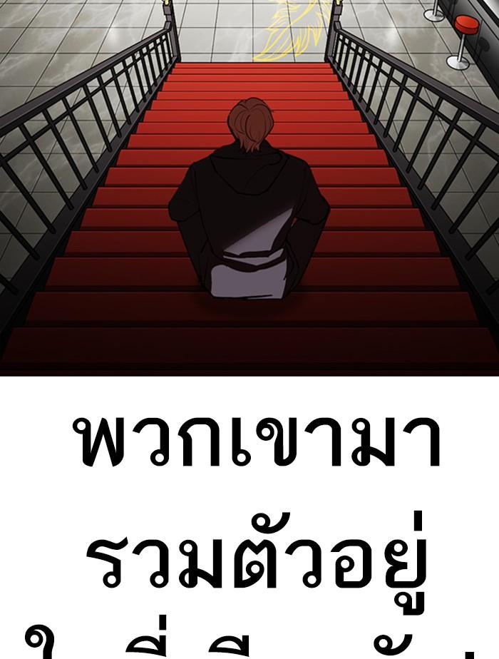 Lookism ตอนที่ 348 page 113