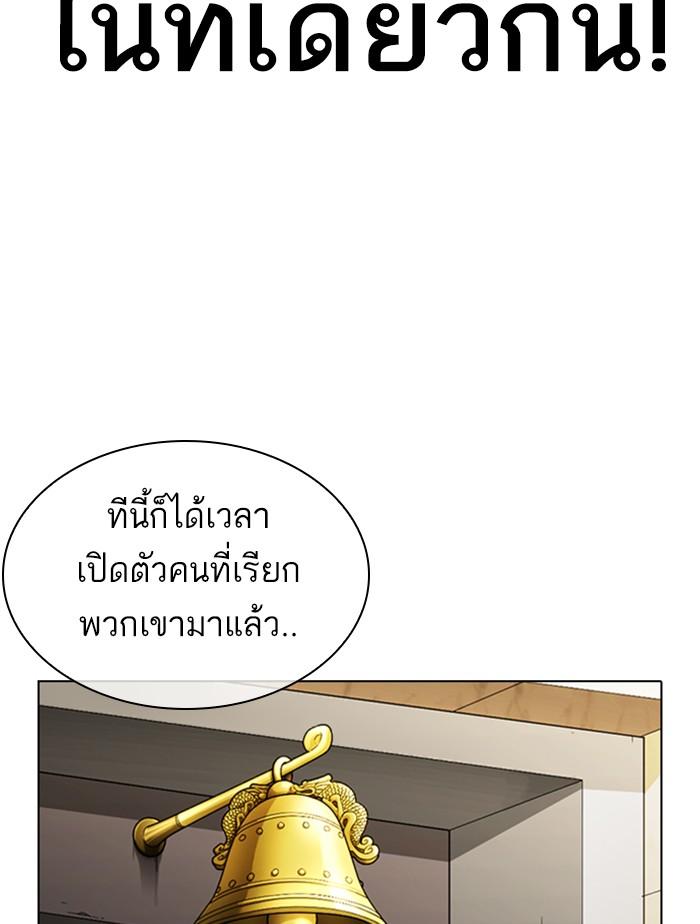 Lookism ตอนที่ 348 page 114