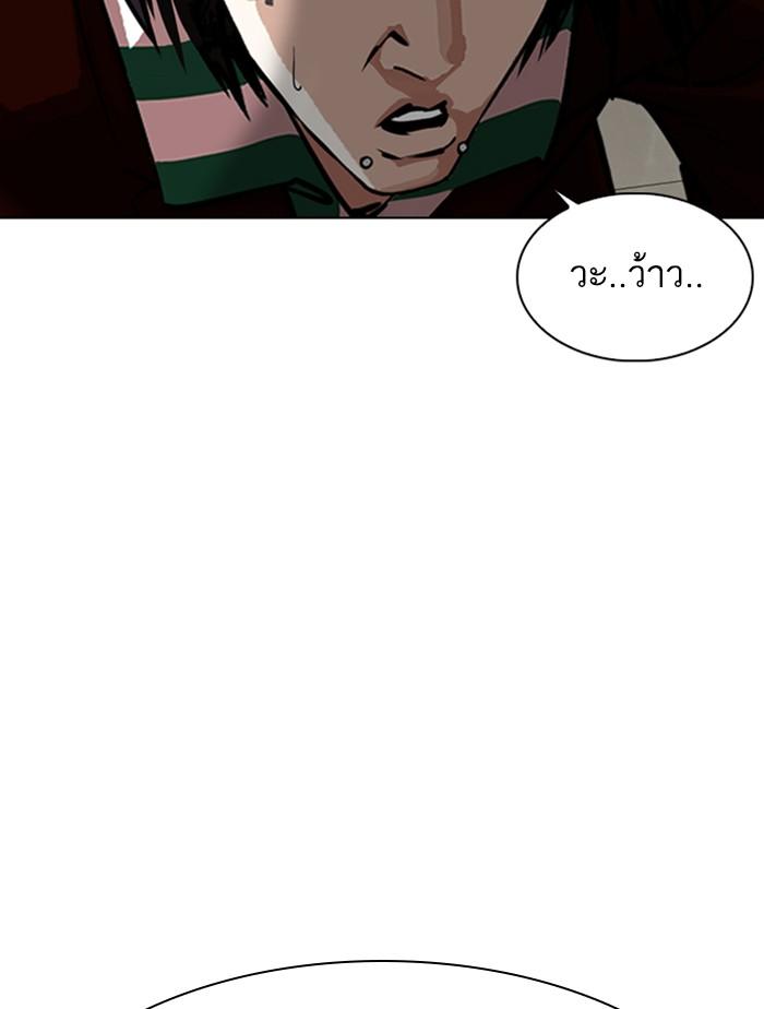 Lookism ตอนที่ 348 page 120