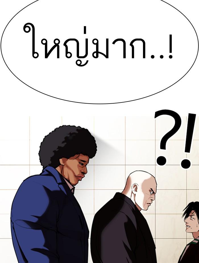 Lookism ตอนที่ 348 page 121
