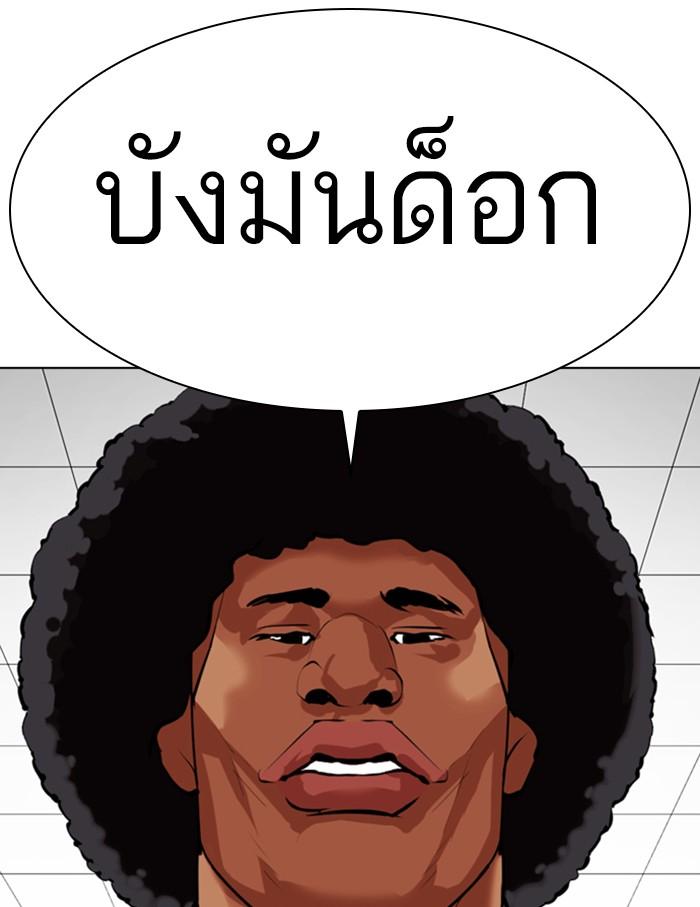 Lookism ตอนที่ 348 page 127