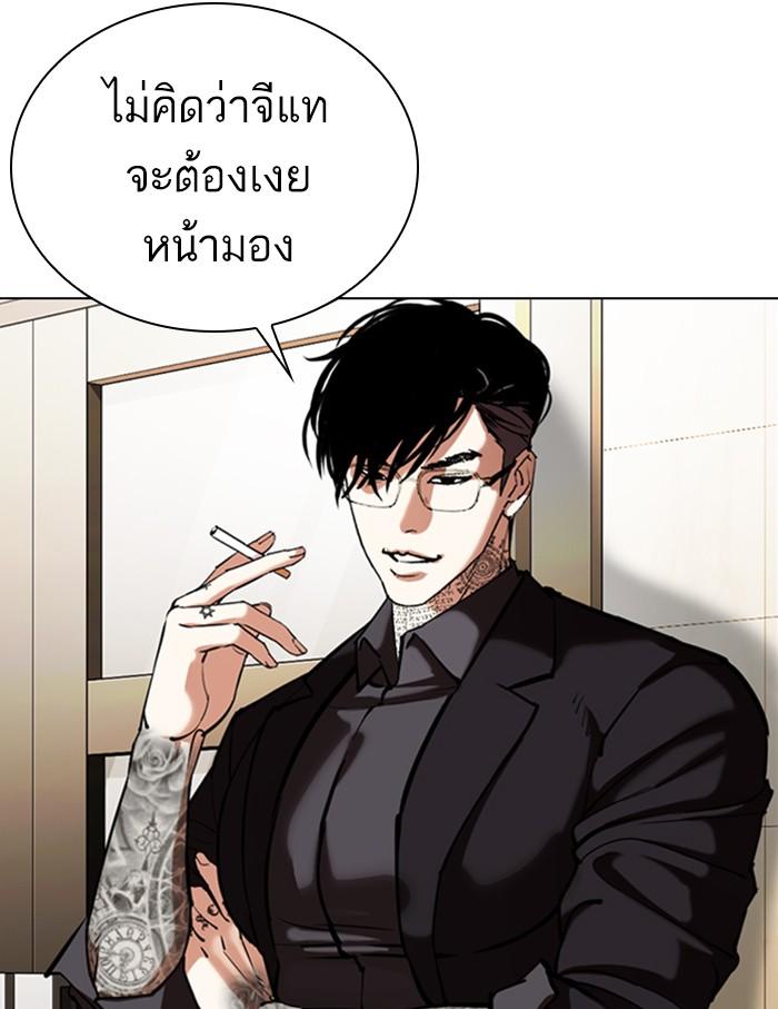 Lookism ตอนที่ 348 page 130
