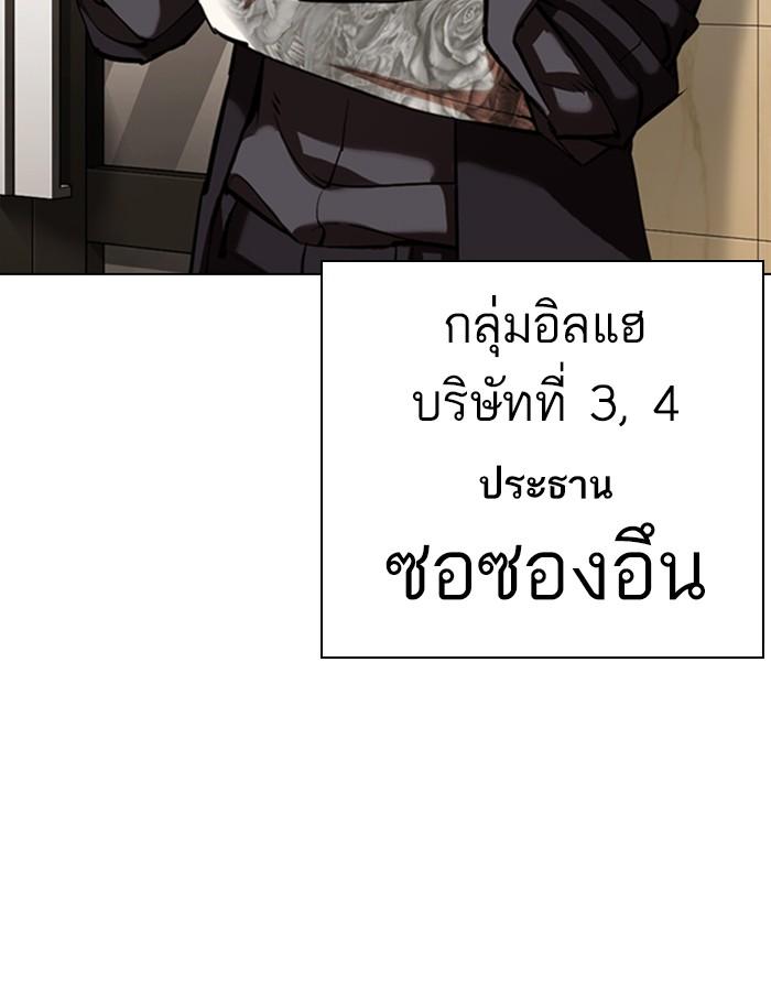 Lookism ตอนที่ 348 page 131
