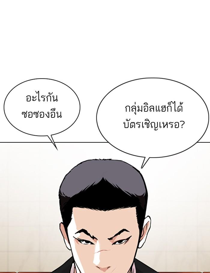 Lookism ตอนที่ 348 page 132