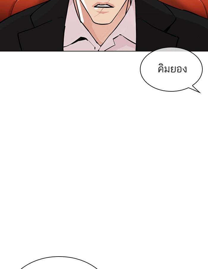 Lookism ตอนที่ 348 page 133