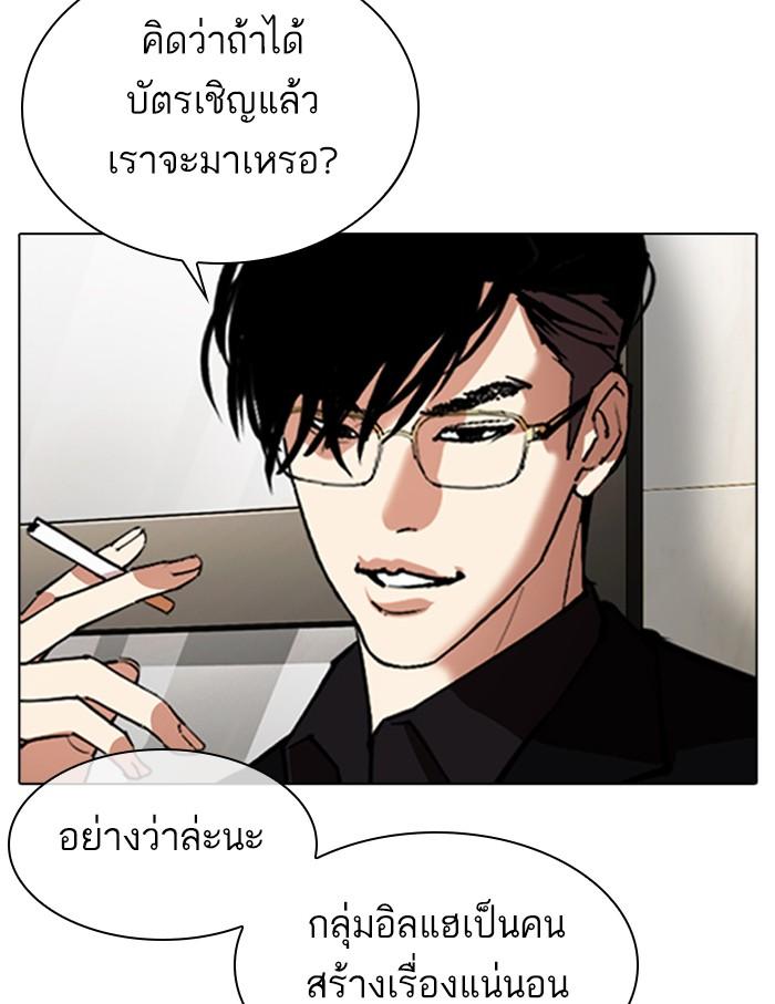 Lookism ตอนที่ 348 page 134