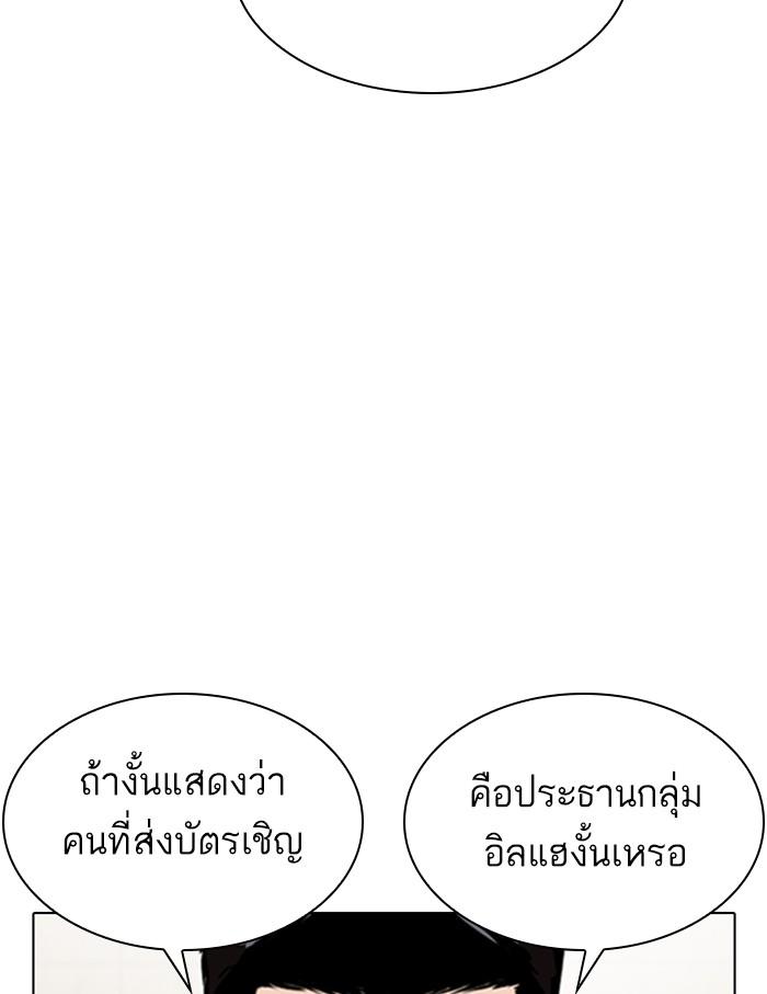 Lookism ตอนที่ 348 page 135