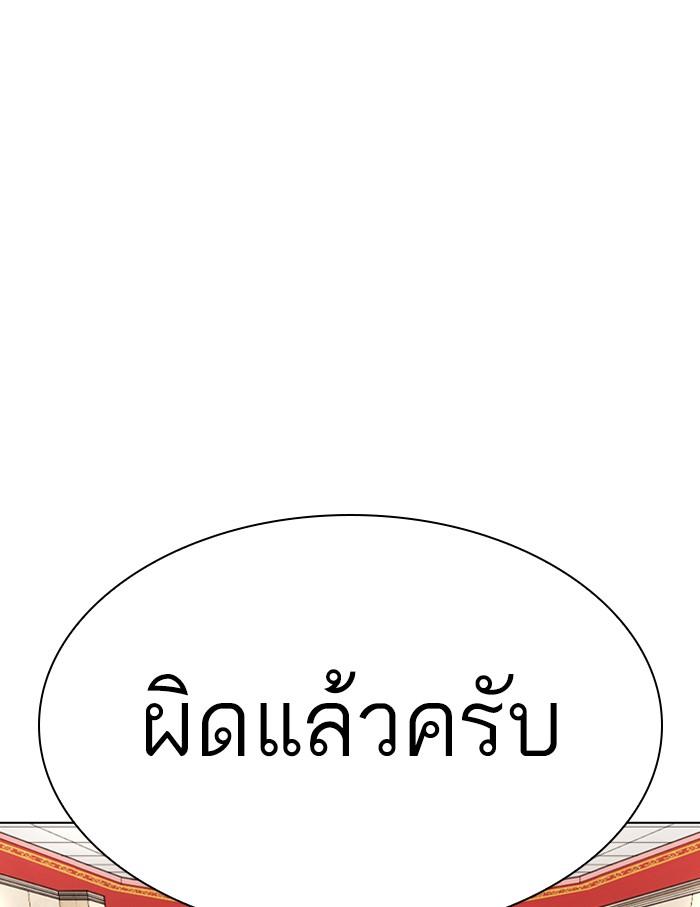 Lookism ตอนที่ 348 page 140