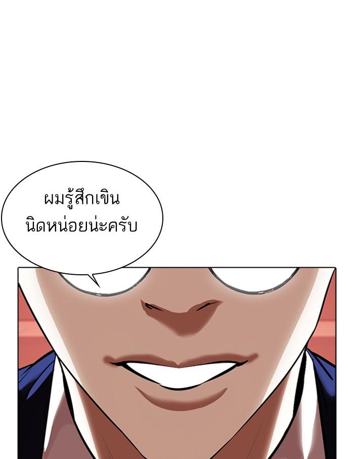 Lookism ตอนที่ 348 page 143