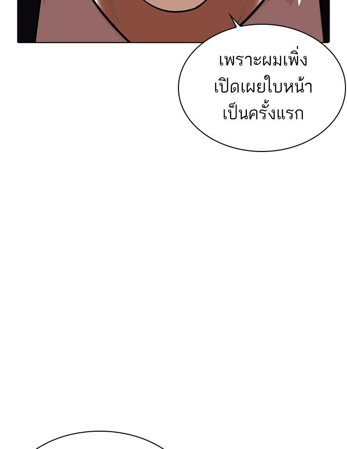 Lookism ตอนที่ 348 page 144