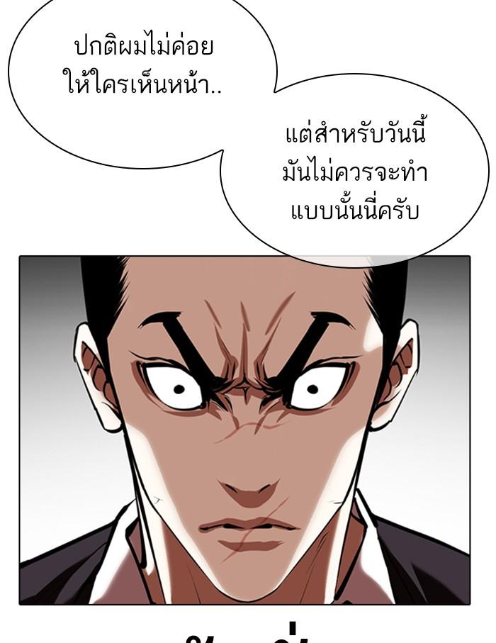 Lookism ตอนที่ 348 page 145